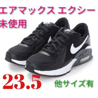 ナイキ(NIKE)のナイキ レディース エアマックス エクシーCD5432-003 未使用 23.5(スニーカー)