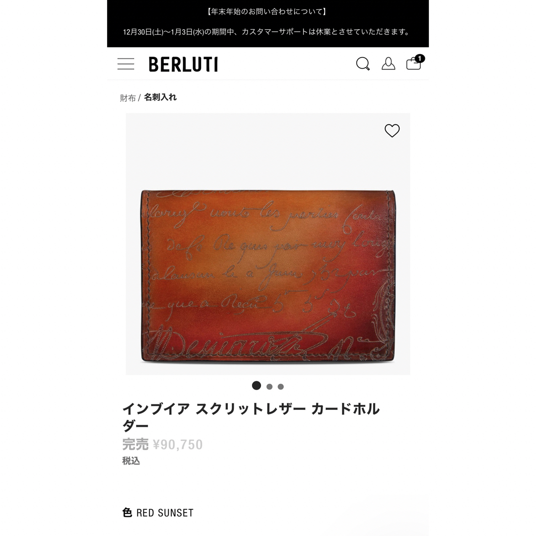 Berluti(ベルルッティ)の希少色 ベルルッティ インブイア 名刺入れ カードケース RED SUNSET メンズのファッション小物(名刺入れ/定期入れ)の商品写真