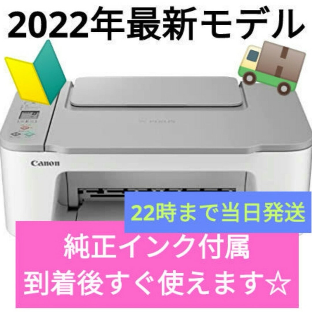 CANON新品 複合機 プリンター 本体 スキャナー コピー機 印刷機