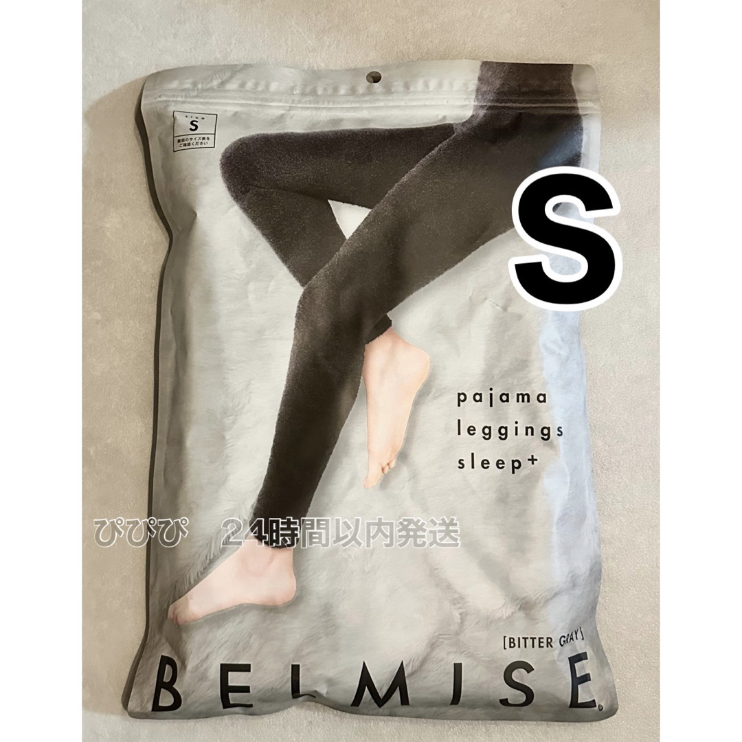 BELMISE - 新品未使用 ベルミス 着圧 パジャマレギンス ビターグレー S