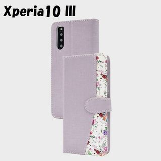 エクスペリア(Xperia)のXperia 10 III：無地×ブーケ 花束 小花柄 手帳型 ケース★パープル(Androidケース)