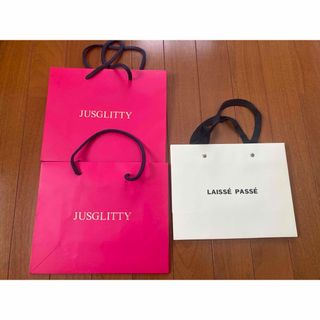 JUSGLITTY、LAISSE PASSEの紙袋、ショッパー3点セット(ショップ袋)