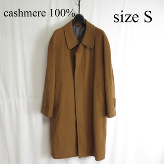 00s カシミア ウール ステンカラー コート アウター ジャケット S 高品質(ステンカラーコート)