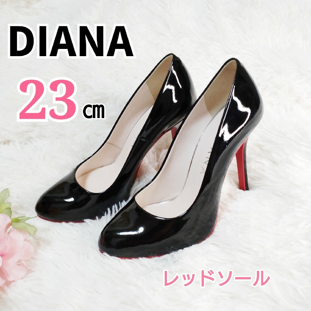 美品✨DIANA ダイアナ ハイヒールエナメル レッドソール ブラック 24cm