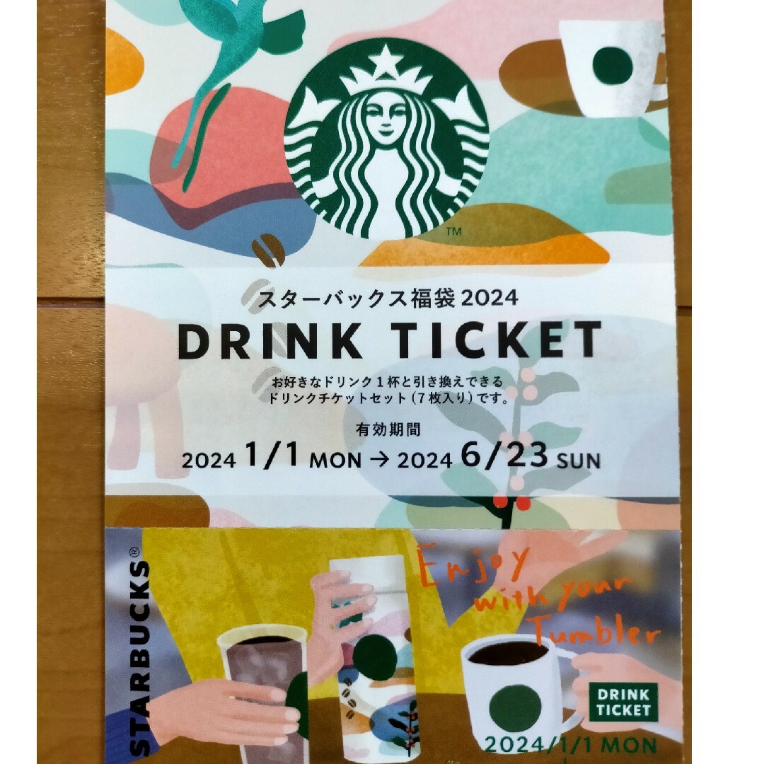 Starbucks Coffee(スターバックスコーヒー)のスタバ 福袋 2024 新品 未開封 抜き取りなし インテリア/住まい/日用品のキッチン/食器(タンブラー)の商品写真