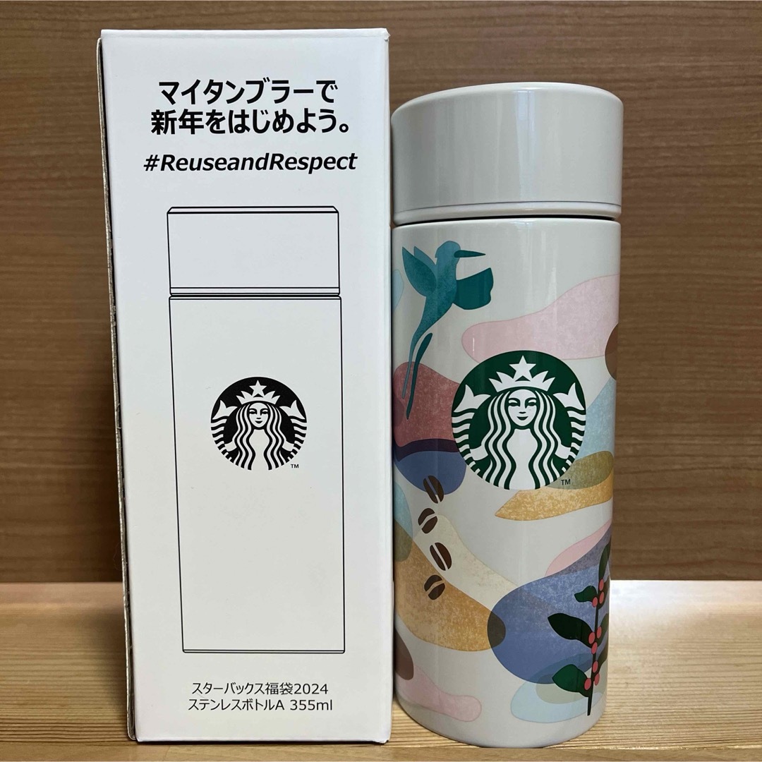 スターバックス 福袋2024限定 ステンレスタンブラーボトル - 食器