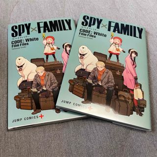 スパイファミリー　SPY×FAMILY 劇場版 おまけ 入場者特典(少年漫画)