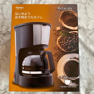 ドリテック コーヒーメーカー リラカフェ CM-100BK ブラック(コーヒーメーカー)