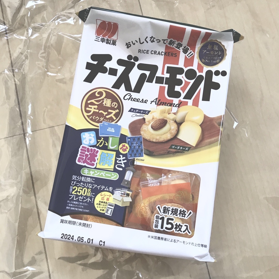 スナック 菓子 詰め合わせ 食品/飲料/酒の食品(菓子/デザート)の商品写真