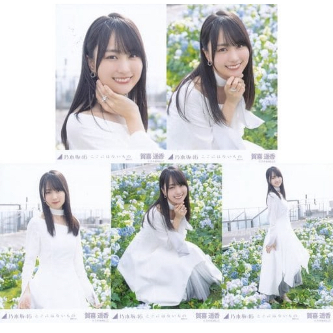 乃木坂46 賀喜遥香 野暮ったく ここにはないもの 生写真 封入 乃木坂46 賀喜遥香 野暮ったく ここにはないもの 生写真 封入