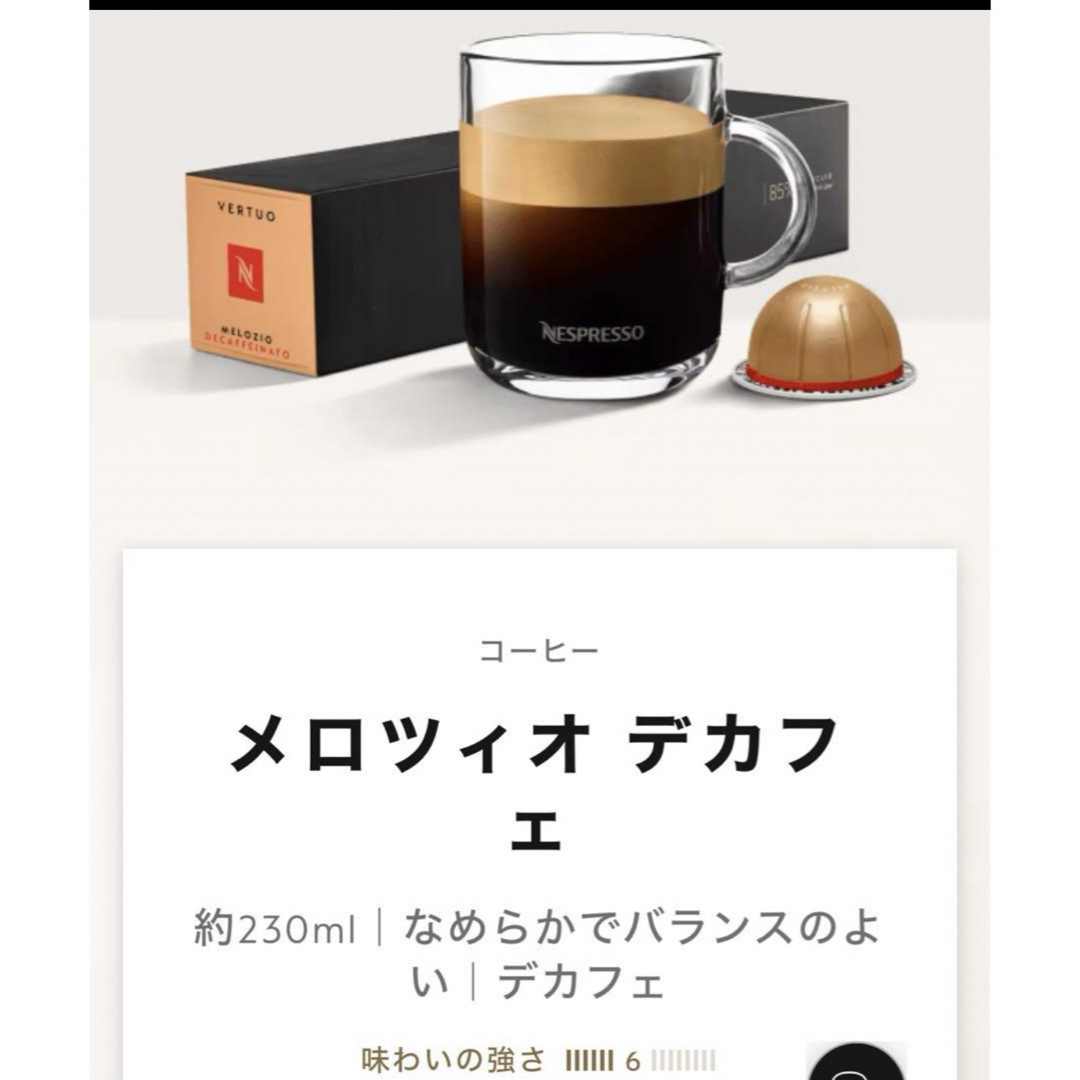 NESPRESSO(ネスプレッソ)のネスプレッソ　ヴァーチュオ　カプセル　バラ9個 食品/飲料/酒の飲料(コーヒー)の商品写真