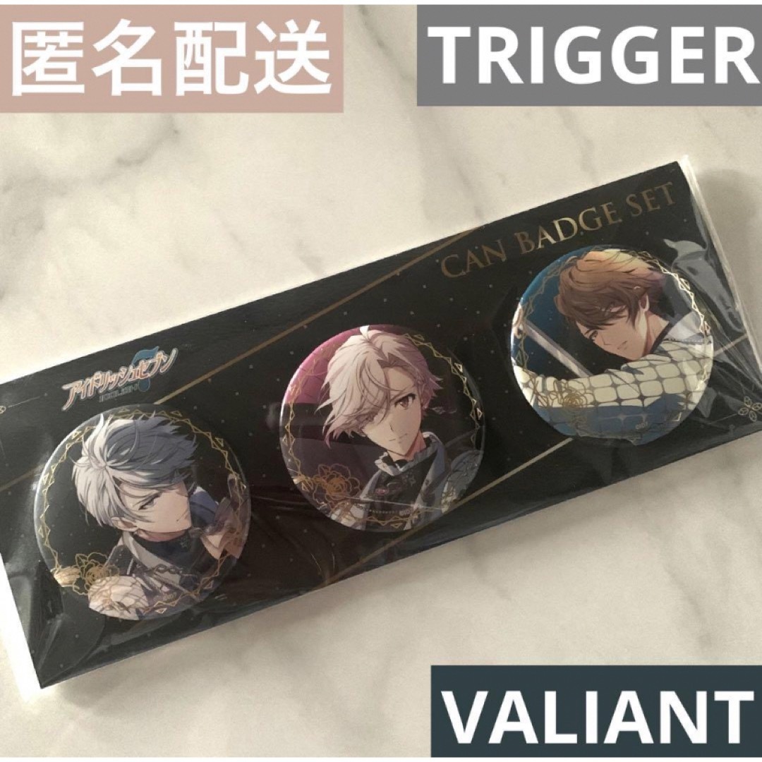 【ブラホワ記念セール】アイナナ 衣装展 衣裳展 缶バッジセット TRIGGER | フリマアプリ ラクマ