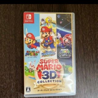 スーパーマリオ3Dコレクション　Switch(家庭用ゲームソフト)