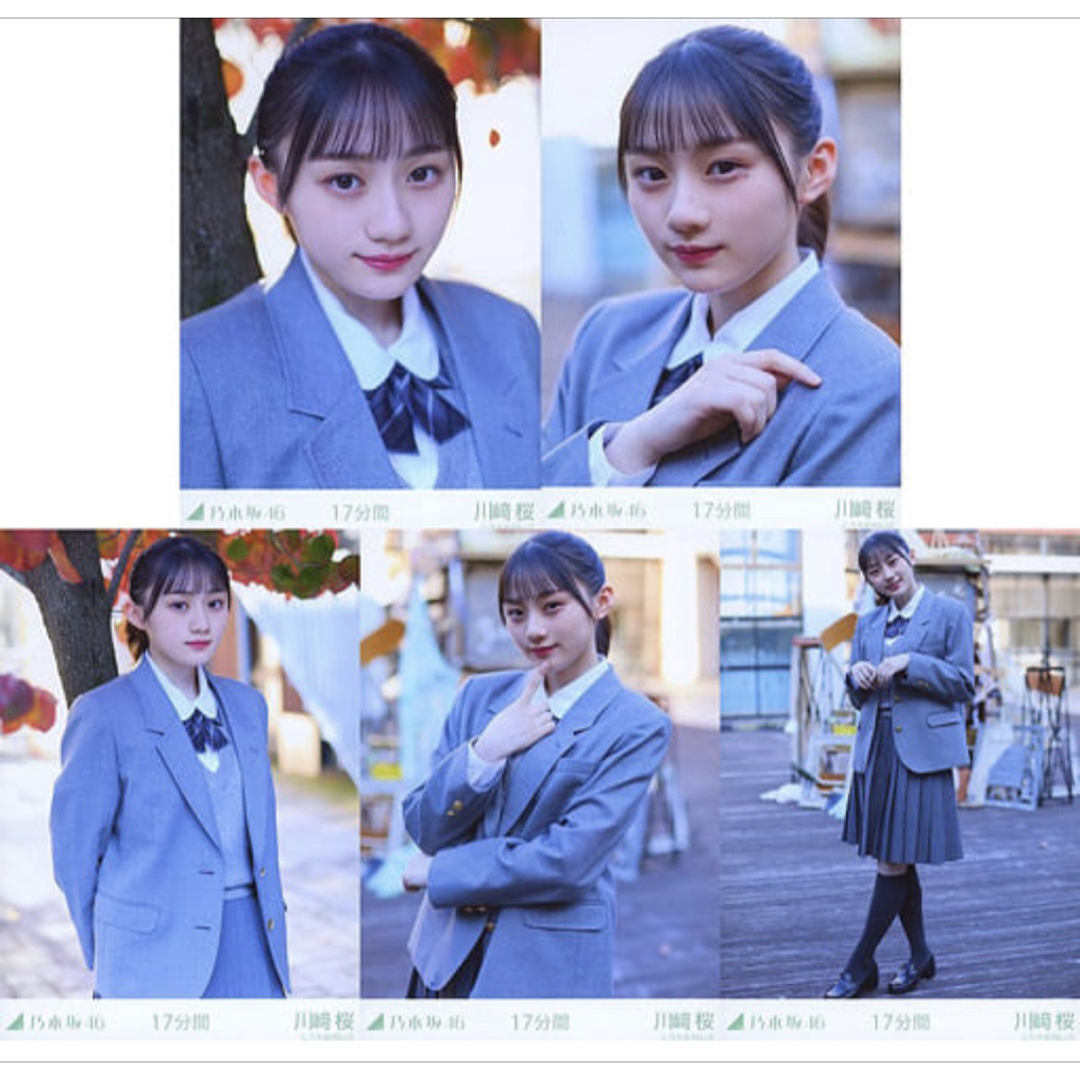 乃木坂46 - 川﨑桜 生写真 コンプ 17分間 の通販 by nogi shop 乃木坂46 - 川﨑桜 生写真 コンプ 17分間 の通販 by nogi shop