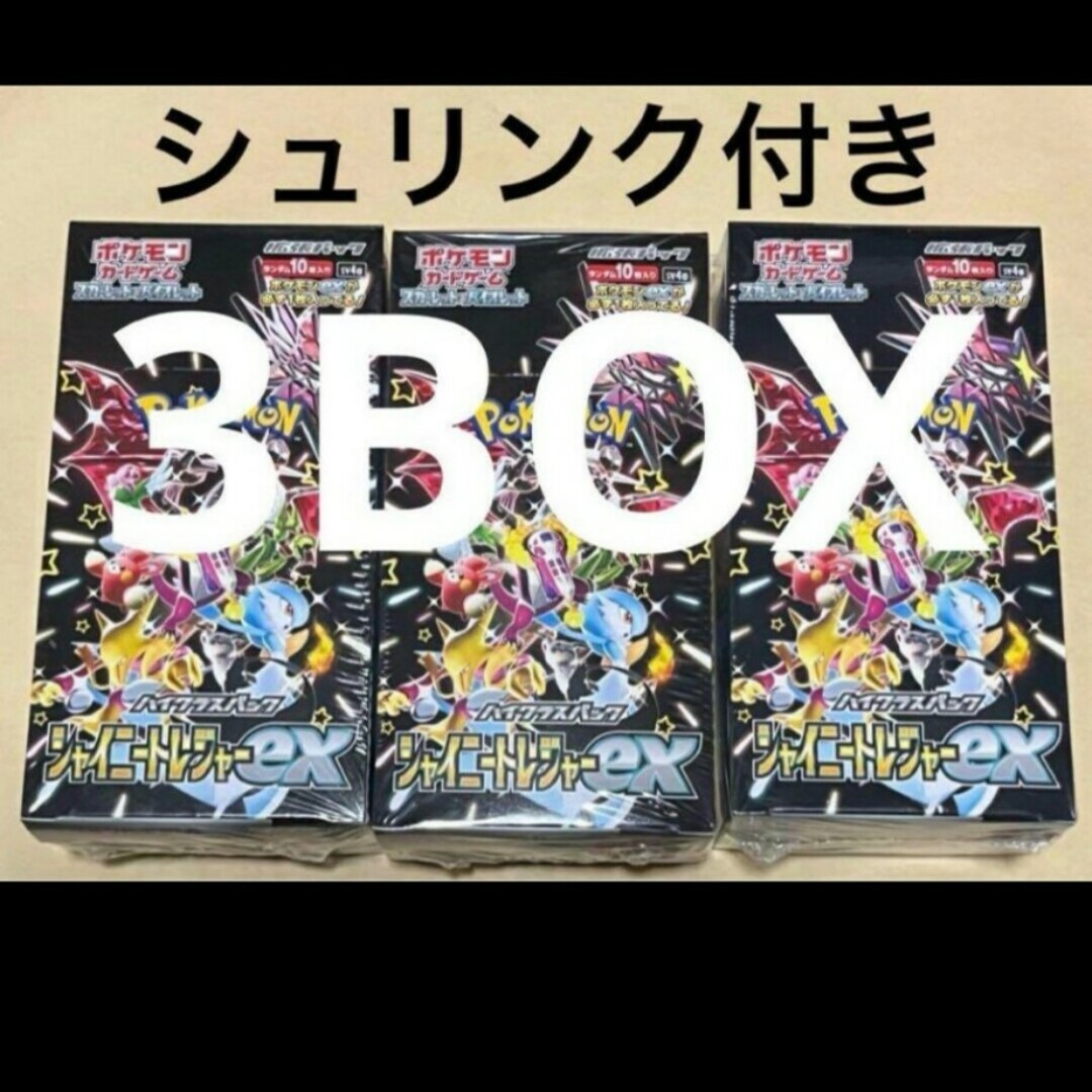 ポケモンカード シャイニートレジャーex ボックス シュリンク ポケモンカード シャイニートレジャーex ボックス シュリンク