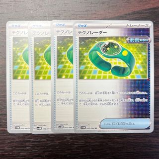 ポケモン - ポケモンカード マグネチャージ コイル 4枚セットの通販 by