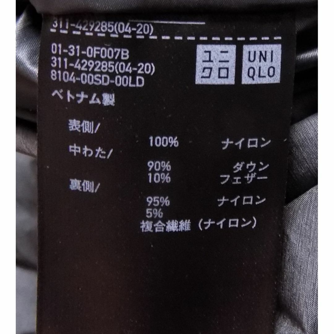 UNIQLO(ユニクロ)のユニクロ　Vネックになるウルトラライトダウンベスト S　軽量・撥水耐久　 メンズのジャケット/アウター(ダウンベスト)の商品写真