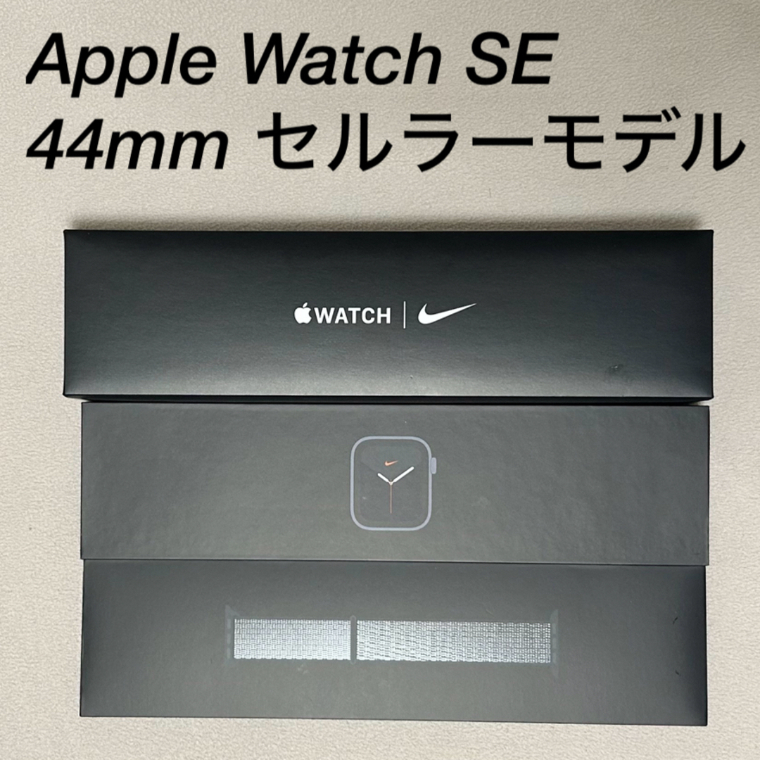 Apple Watch(アップルウォッチ)のApple Watch SE セルラーモデル44mm 付属品付 メンズの時計(腕時計(デジタル))の商品写真