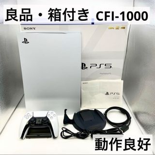 プレイステーション(PlayStation)の【良品・箱付き】PS5 ディスクドライブ CFI-1000 本体 動作良好(家庭用ゲーム機本体)