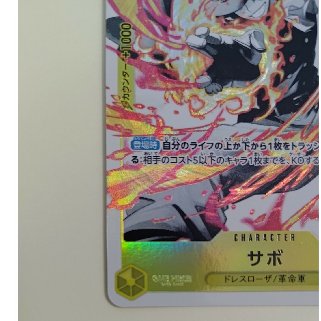 ONE PIECE - ワンピースカード 3兄弟の絆 サボ ST13-008の通販 by shop