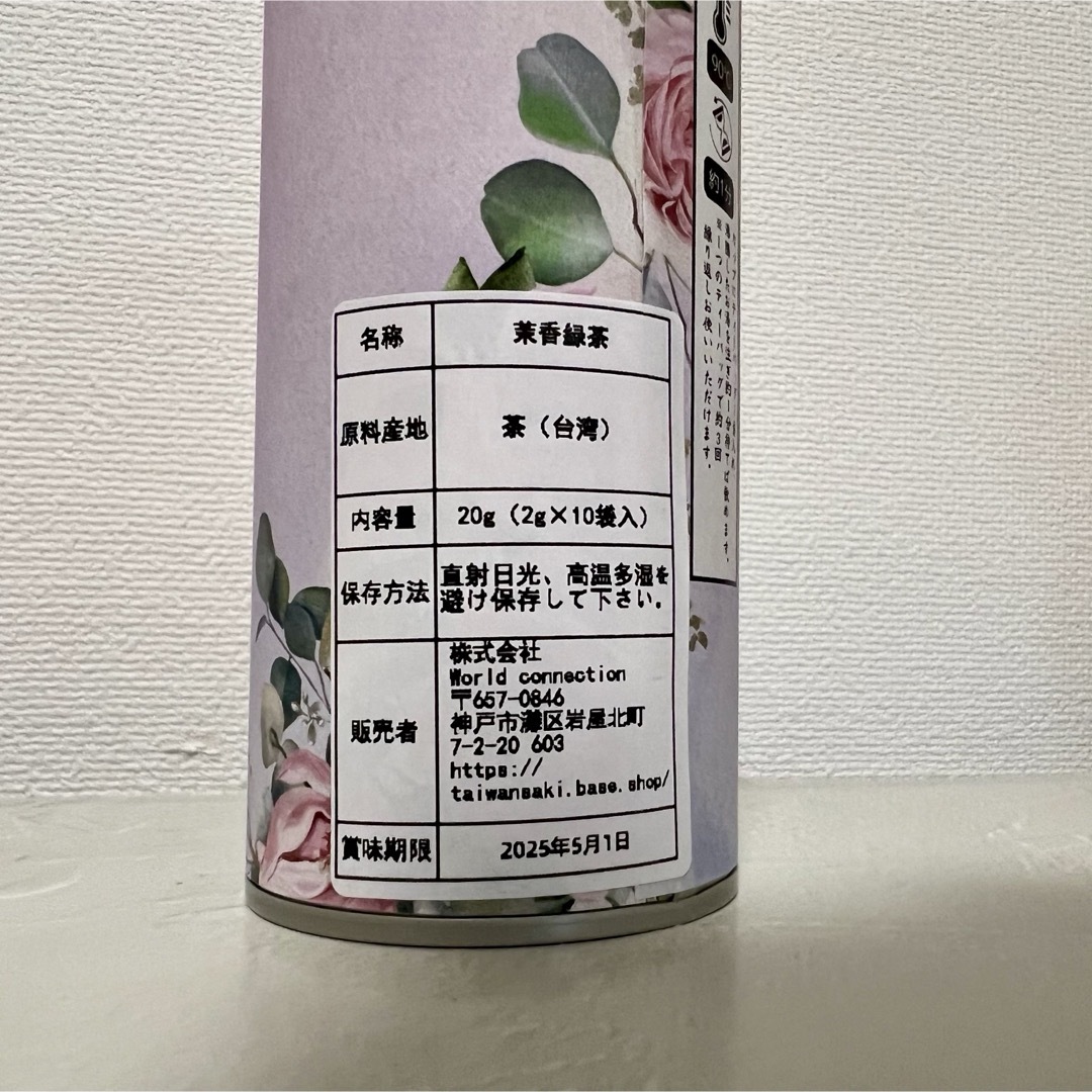 茉香緑茶 JasminGreenTea 茶囍 台湾茶 ティーバッグ 食品/飲料/酒の飲料(茶)の商品写真