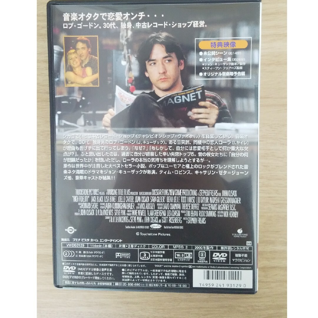 ハイ・フィデリティ　特別版 DVD エンタメ/ホビーのDVD/ブルーレイ(外国映画)の商品写真