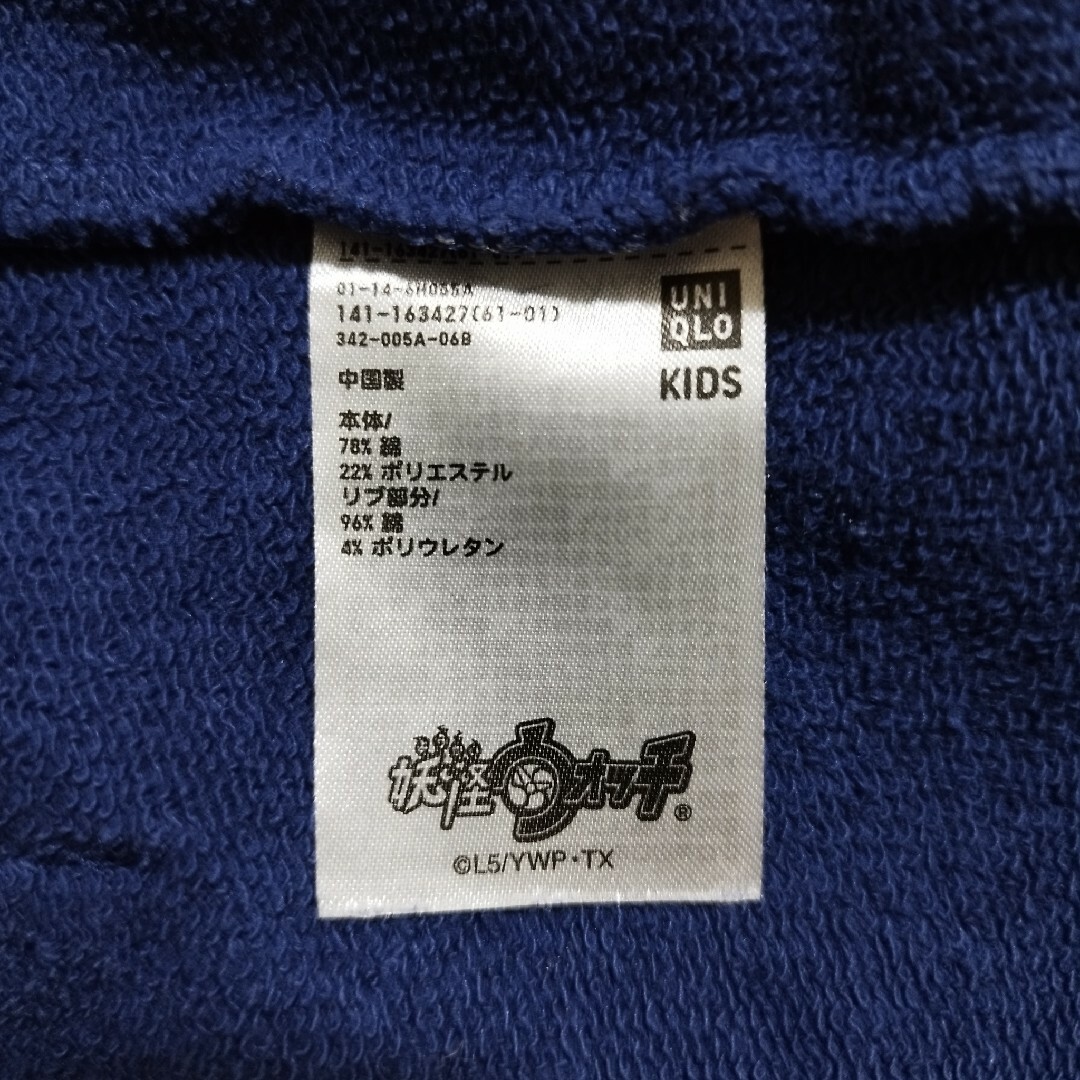 UNIQLO(ユニクロ)のユニクロ☆妖怪ウォッチパーカー 110㎝ キッズ/ベビー/マタニティのキッズ服男の子用(90cm~)(Tシャツ/カットソー)の商品写真