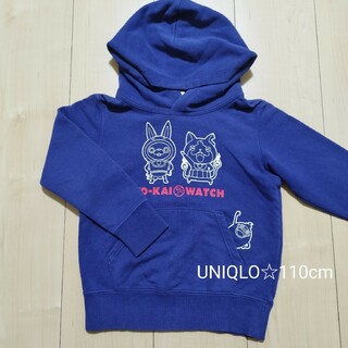 ユニクロ(UNIQLO)のユニクロ☆妖怪ウォッチパーカー 110㎝(Tシャツ/カットソー)