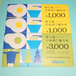 ゼンショー(ゼンショー)のゼンショー　株主優待　5,000円分(レストラン/食事券)