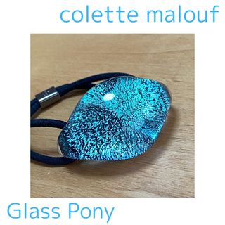 コレットマルーフ(colette malouf)のcolette malouf コレットマルーフ ラージ グラスポニー(ヘアゴム/シュシュ)