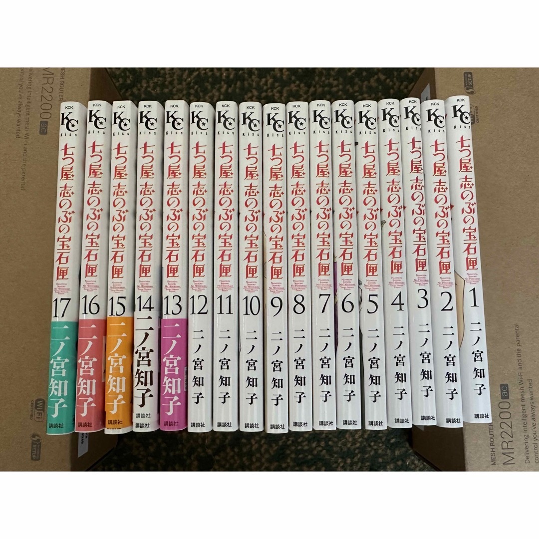 七つ屋志のぶの宝石匣　1〜17巻セット七つ屋志のぶの宝石匣