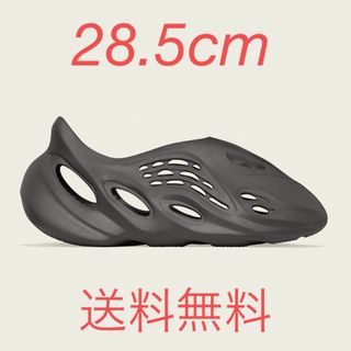 イージー(YEEZY（adidas）)のアディダス イージー フォームランナー カーボン 28.5cm(サンダル)