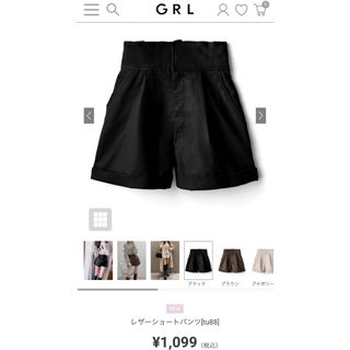 グレイル(GRL)のレザーショートパンツ(ブラック)(ショートパンツ)