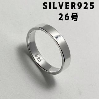 細め4ミリ平打ち　シルバー925ワイド銀リングプレーンSILVER指輪26号ねB(リング(指輪))