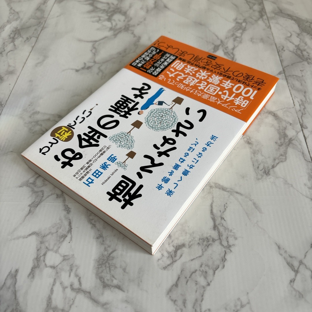 ひと粒でいい！お金の種を植えなさい エンタメ/ホビーの本(ビジネス/経済)の商品写真