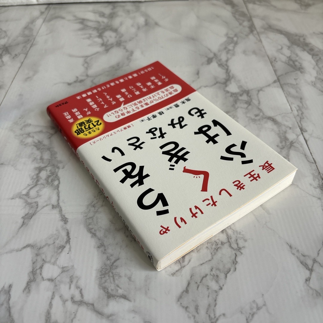 長生きしたけりゃふくらはぎをもみなさい エンタメ/ホビーの本(健康/医学)の商品写真