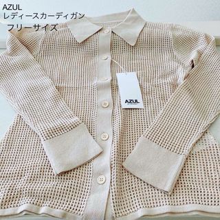 アズールバイマウジー(AZUL by moussy)のAZULレディースカーディガン　フリーサイズ　新品(カーディガン)