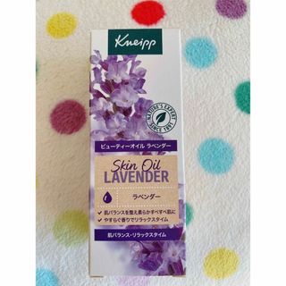 クナイプ(Kneipp)のKneipp スキンオイル(ボディオイル)