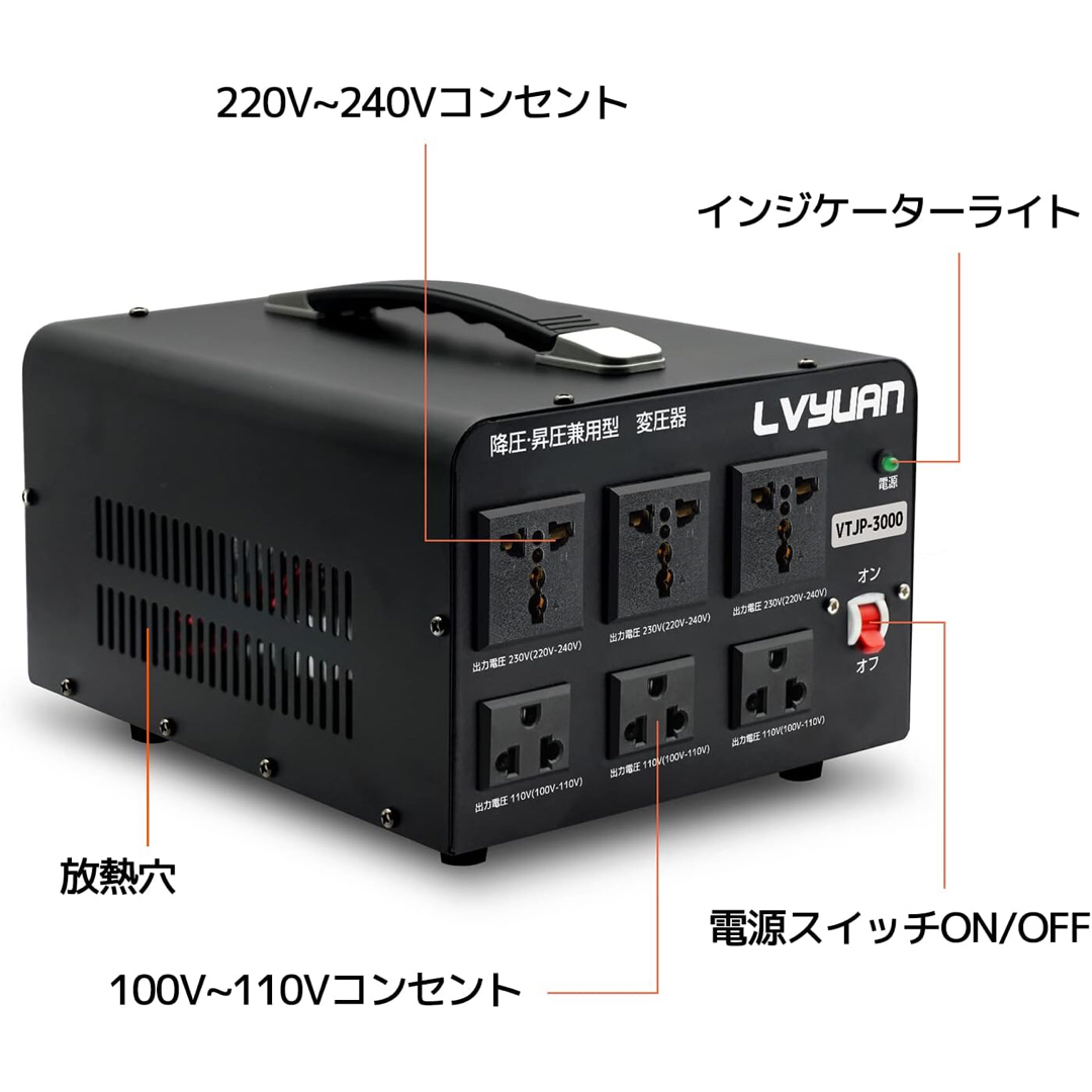 アップ・ダウントランス 3000W 海外国内両用型変圧器 降圧・昇圧兼用型3000w