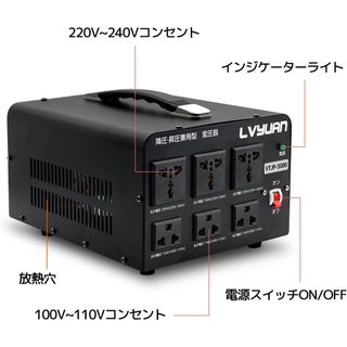 アップ・ダウントランス 3000W 海外国内両用型変圧器 降圧・昇圧兼用型