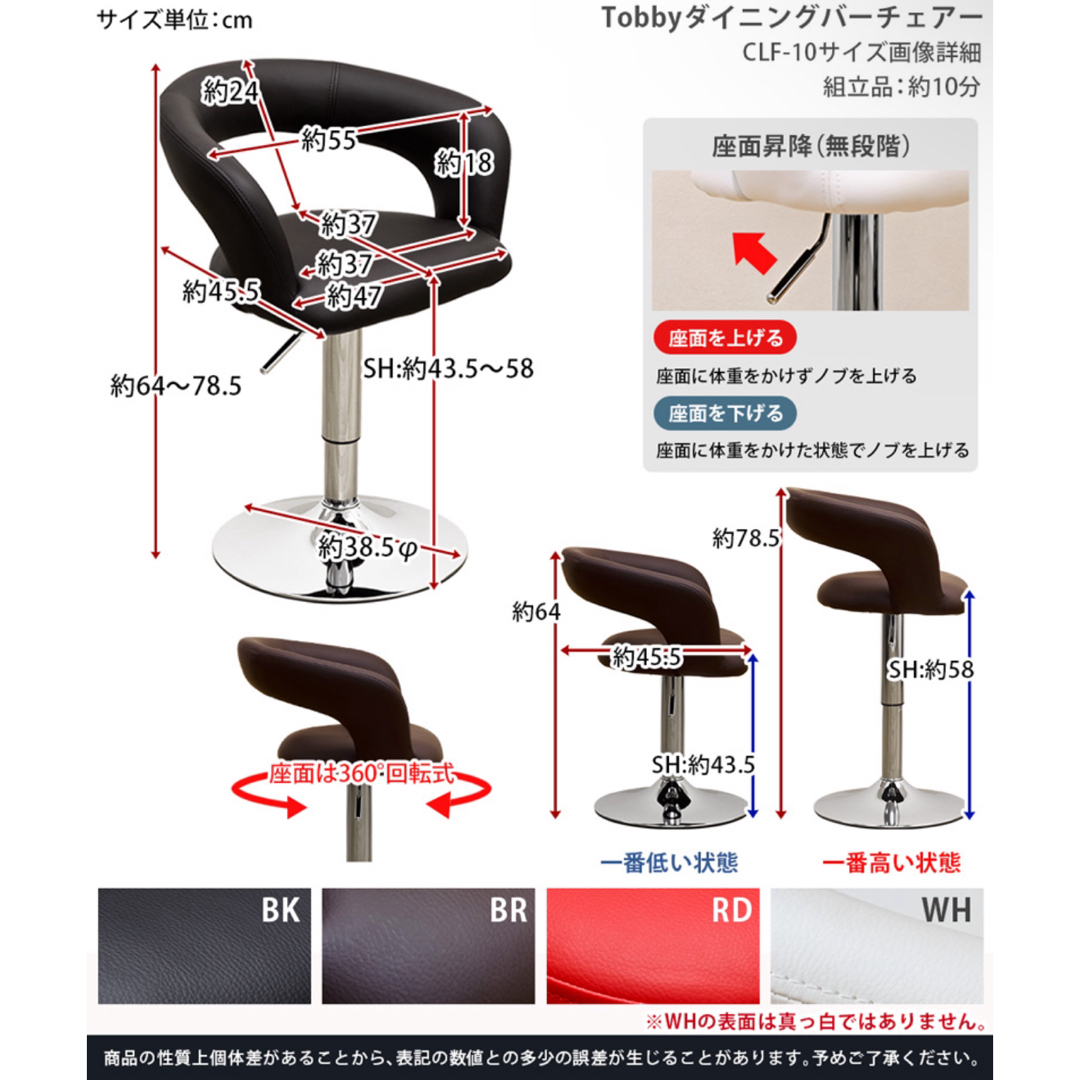 Tobby　ダイニングバーチェア　レッド