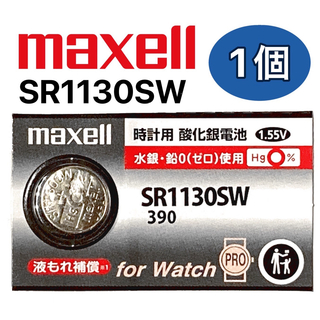 マクセル(maxell)の　日本仕様 maxell SR1130SW時計用酸化銀電池 ボタン電池1個(腕時計(アナログ))