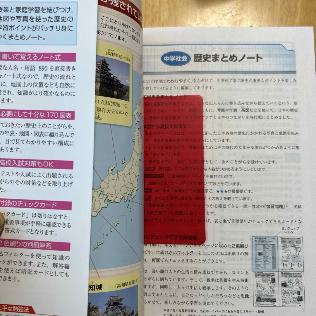 中学社会まとめノ－ト歴史 エンタメ/ホビーの本(語学/参考書)の商品写真