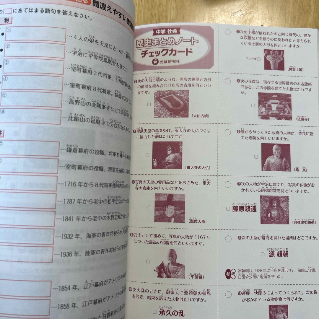 中学社会まとめノ－ト歴史 エンタメ/ホビーの本(語学/参考書)の商品写真