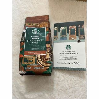 スターバックスコーヒー(Starbucks Coffee)のスターバックス　スタバ　コーヒー豆➕コーヒー豆引き換えカード(フード/ドリンク券)