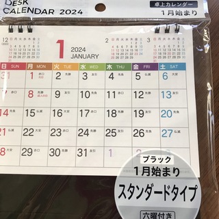 卓上カレンダー　サイズ156mmx170mm(カレンダー/スケジュール)