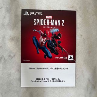 マーベル(MARVEL)のPS5 スパイダーマン2  ダウンロード版(プロダクトコード)(家庭用ゲームソフト)