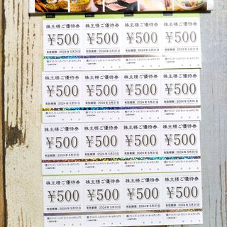 【8000円分】クリエイト・レストランツ 株主優待券(レストラン/食事券)