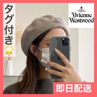 ヴィヴィアンウエストウッド(Vivienne Westwood)のVivienne westwood 　ベレー帽 ヴィヴィアン ウエストウッド(ハンチング/ベレー帽)