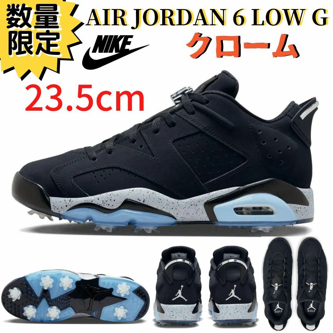 Jordan Brand（NIKE）(ジョーダン)の新品 23.5cm NIKE エアジョーダン6 LOW G ブラック クローム スポーツ/アウトドアのゴルフ(シューズ)の商品写真